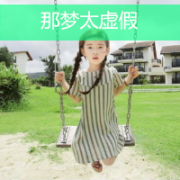 唯美小孩头像 童年多快乐@