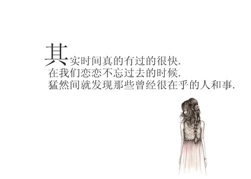 个性简约文字图片