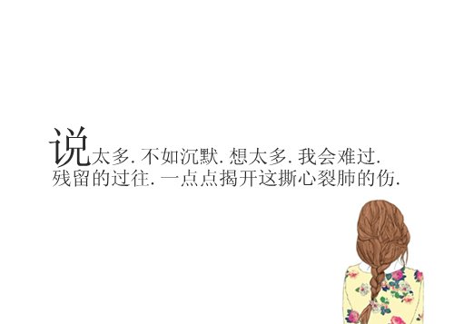 个性简约文字图片