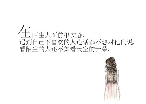 个性简约文字图片