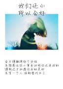 小清新的qq个性文字图片