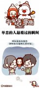 带字的简单动漫个性图片
