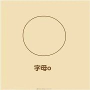 教你如何画尔康图解