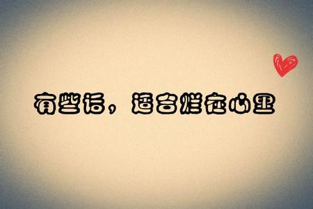 因害怕失败而不敢放手一搏,永远不会成功