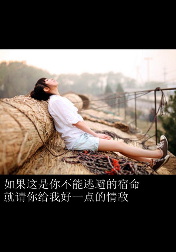 唯美的带字清新图片