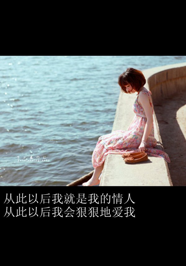 唯美的带字清新图片
