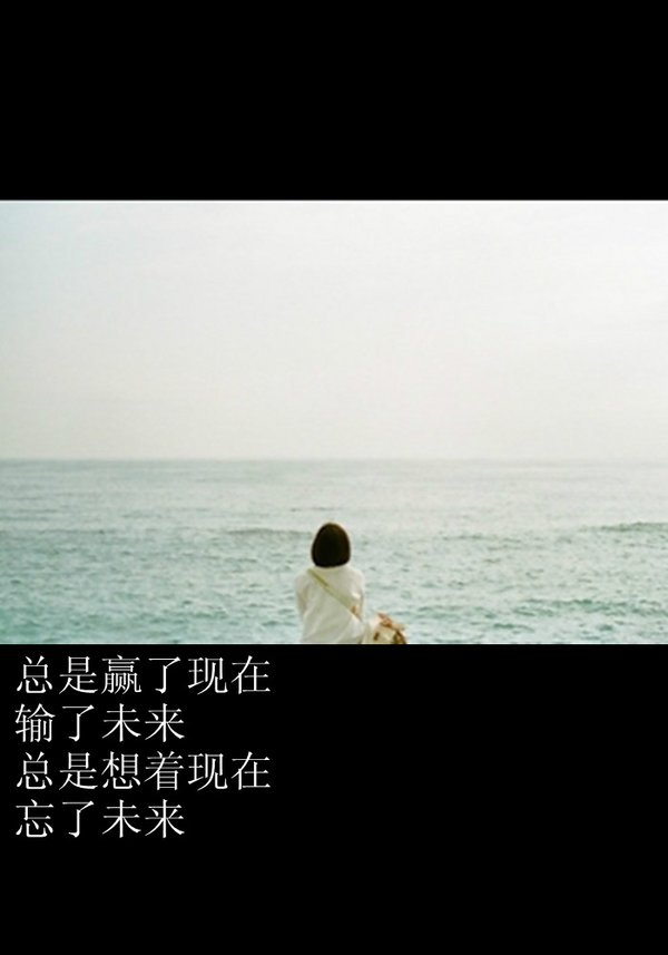 唯美的带字清新图片