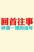 qq伤感的简约文字皮肤