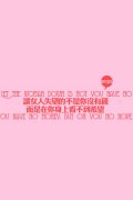 文字控qq皮肤大图