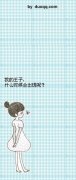 可爱的简约带字皮肤