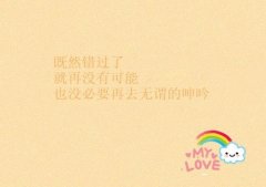 简单的可爱最新文字图片