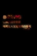 最新唯美的文字图
