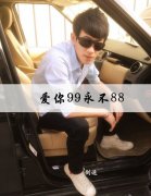 帅气的非主流男生帯字皮肤