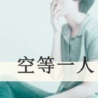 qq头像男生带字伤感 男生qq头像最新2016