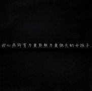 黑底的个性文字简单皮肤