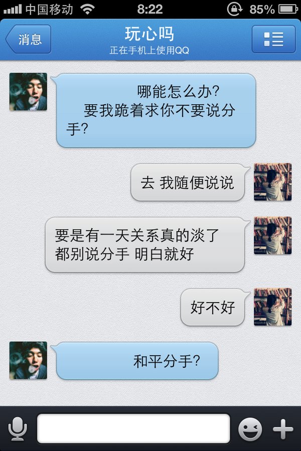 带字的个性伤感图片