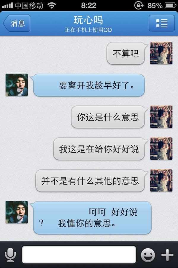 带字的个性伤感图片
