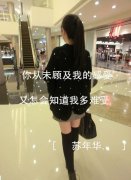 清新个性的qq女生皮肤