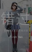 帯字的清新女生简单皮肤