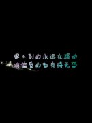 黑底的个性简约文字皮肤