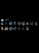 带字的简单清新qq皮肤