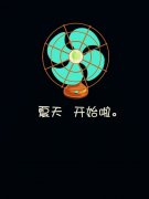 可爱简约的动漫皮肤