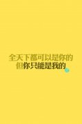 可爱的清新带字qq皮肤