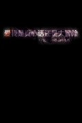 好看的个性简约文字皮肤