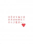 可爱的简单清新带字皮肤