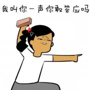 动漫可爱的帯字个性图片