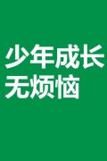 个性简约文字清新皮肤