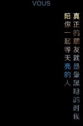 qq简约文字黑底个性皮肤
