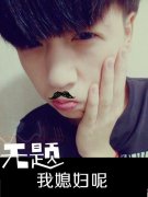 男生帅气的个性简单皮肤