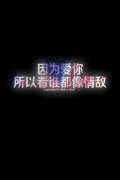 文字简单的清新qq皮肤