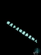 黑底简单的文字清新皮肤