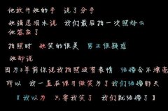 自制文字个性简单图片