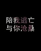 个性清新的简单文字图片