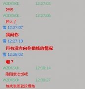 个性聊天的qq文字图片