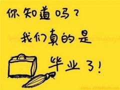 清新的个性文字qq图片