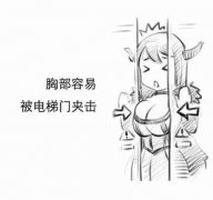 女生胸部大的烦恼图片