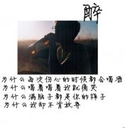 清新的文字个性qq图片