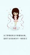 动漫可爱带字的图片