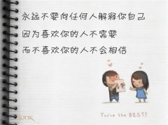 好看的最新可爱帯字图片