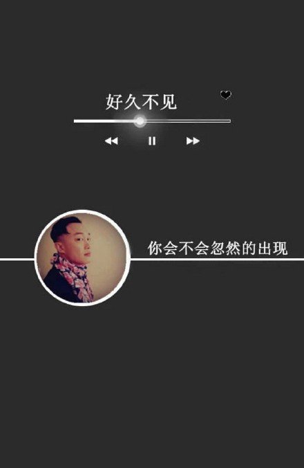 陈奕迅帯字的清新图片