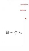 qq清新的帯字简约皮肤