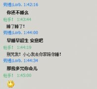 聊天的最新清新图片