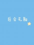 蓝色系列的清新帯字皮肤