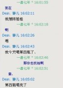 个性的简单qq聊天图片