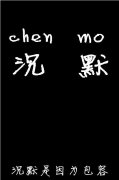 混搭的个性简约qq皮肤