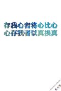 简单的清新文字图片最新